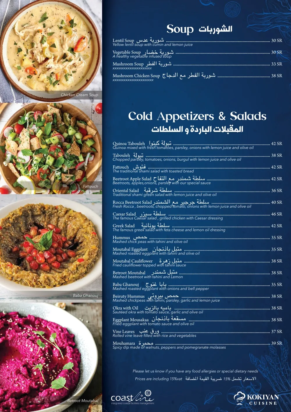 Kokiyan Menu — page 2
