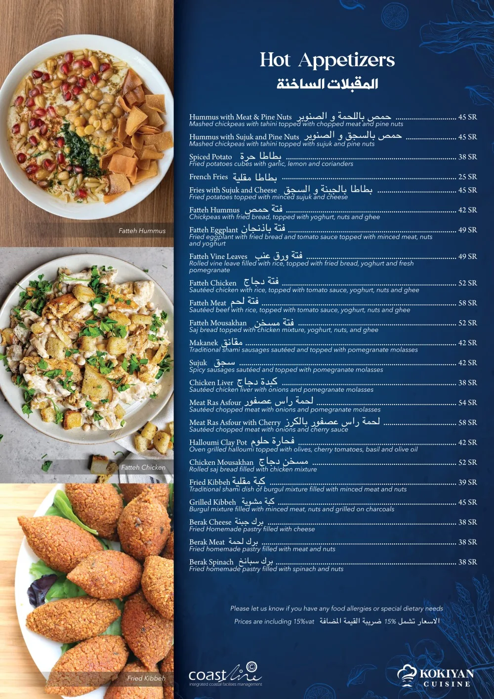 Kokiyan Menu — page 3