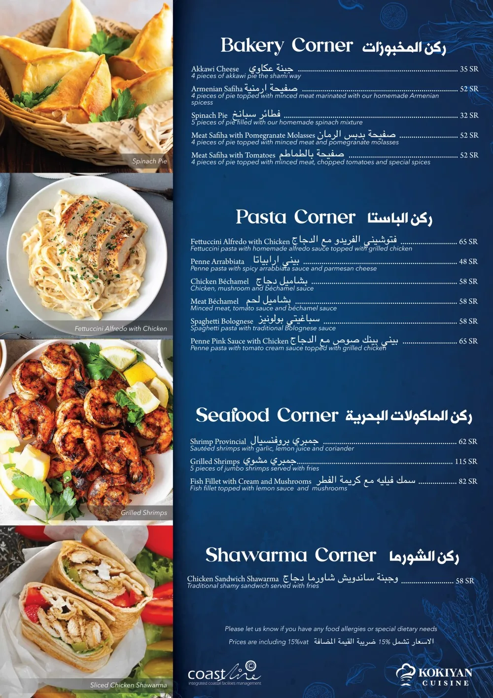 Kokiyan Menu — page 4