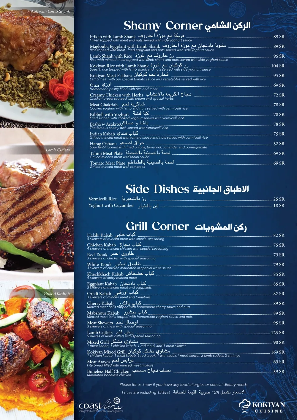 Kokiyan Menu — page 5