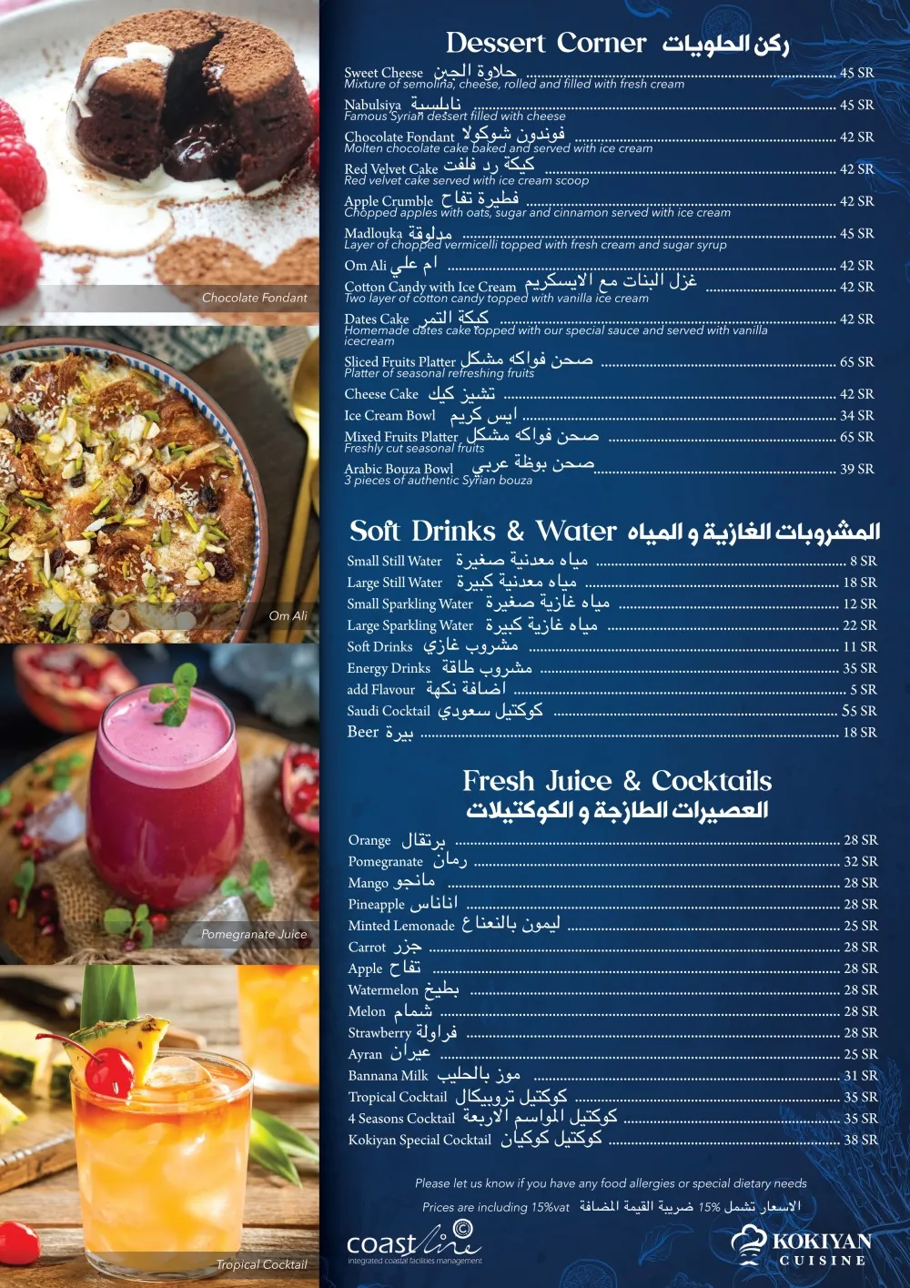 Kokiyan Menu — page 6