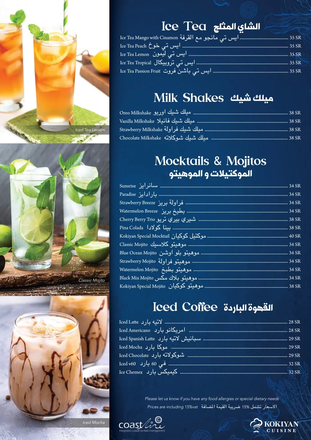 Kokiyan Menu — page 7