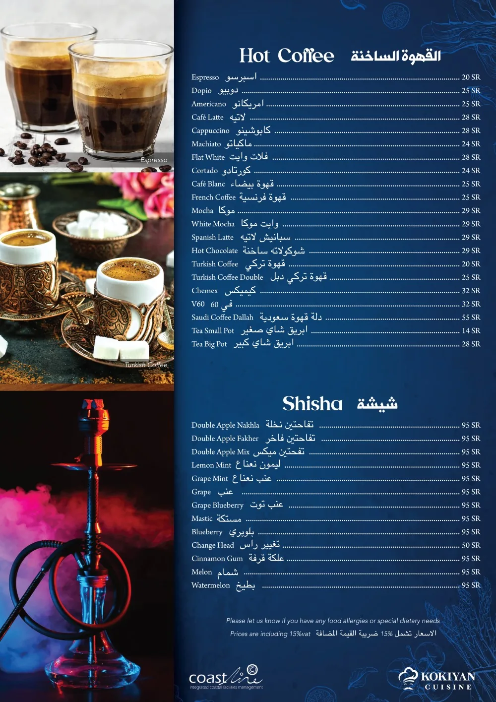 Kokiyan Menu — page 8